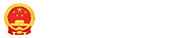 365bet开户官网_365bet体育网站_Bet—288365人民政府