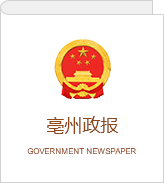 政府公报